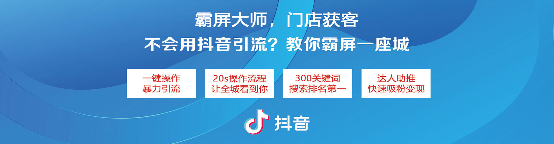 凤山信息流投放
